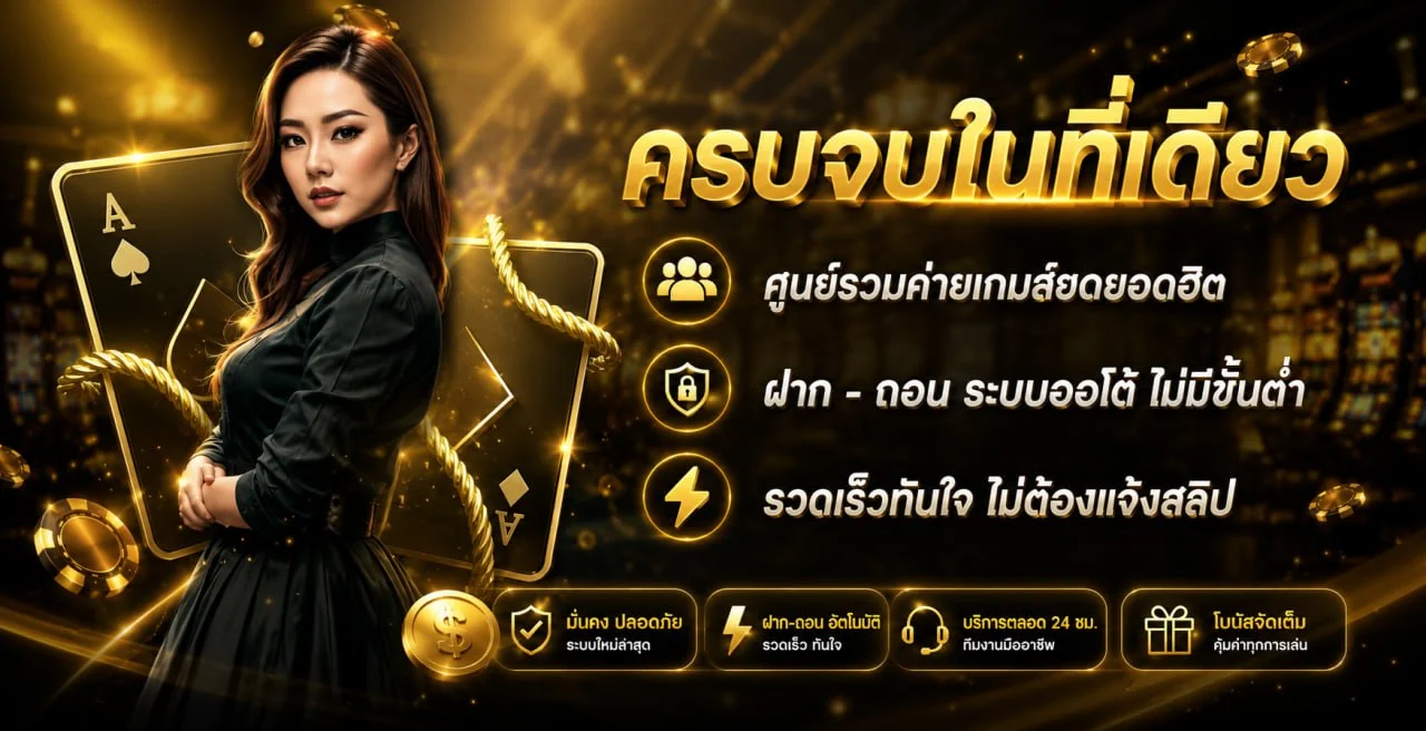 MCM168 เว็บตรง ฝากถอนออโต้ สล็อต คาสิโน ครบจบ